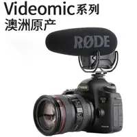 在飛比找蝦皮購物優惠-羅德麥克風RODE Videomic Pro 全新未拆封