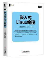 在飛比找露天拍賣優惠-嵌入式Linux編程 克里斯.西蒙茲(Chris Simmo