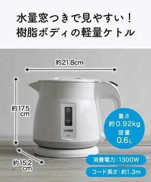 【現貨】TIGER 虎牌 0.6L 電熱水壺 PCF-G060-P 粉色