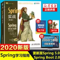 在飛比找蝦皮購物優惠-*6905Spring實戰第五版 第5版 spring教程書