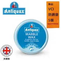 在飛比找有閑購物優惠-【Antiquax】大理石清潔保養蠟 100ml 去除油污和