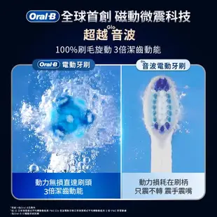 德國百靈Oral-B iO9微震科技電動牙刷 (微磁電動牙刷)-黑色