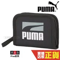 在飛比找蝦皮購物優惠-Puma 黑 短夾 運動錢包 零錢包 錢包 皮夾 皮包 運動