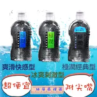 在飛比找蝦皮購物優惠-DUAI獨愛 極潤人體水溶性潤滑液 220ml 加贈尖嘴 成