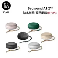 在飛比找ETMall東森購物網優惠-B&O Beosound A1 2ND 防水無線 藍牙喇叭(