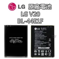 在飛比找蝦皮購物優惠-LG V20 Stylus 3 原廠電池 BL-44E1F 