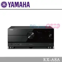 在飛比找PChome24h購物優惠-YAMAHA 11.2聲道 環繞擴大機 RX-A8A