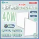 【青禾坊】好安裝系列 KANJIN 40W-10入超薄型LED直下式平板燈