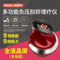 在飛比找蝦皮購物優惠-【台灣出貨】充電無線款液晶觸屏 負壓 引力操盤手 刮痧*神器