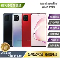 在飛比找樂天市場購物網優惠-Samsung Galaxy Note 10 Lite (8