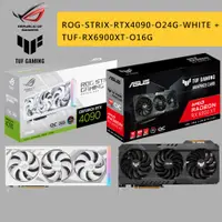 在飛比找蝦皮商城優惠-ASUS 華碩 ROG-STRIX-RTX4090-O24G