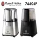 日本公司貨 Russell Hobbs 7660JP 磨豆 咖啡豆 快速磨豆 方便省力 易清潔 3段 粗 中 極細