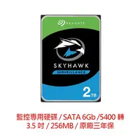 在飛比找蝦皮商城優惠-希捷 Seagate 2TB 2T 監控硬碟 3.5吋 內接