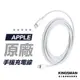 【Apple 原廠】2公尺 充電線 USB-C 對 Lightning 連接線 A2561 MM0A3FE/A