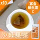 【Mr.Teago】沙棘果茶/養生茶/養生飲-3角立體茶包-10袋/組(30包/袋)