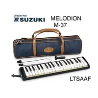 在飛比找蝦皮購物優惠-【小樂器】SUZUKI M-37 37鍵 口風琴  桃園現貨