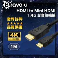 在飛比找PChome24h購物優惠-Bravo-u HDMI to Mini HDMI 1.4b