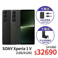 在飛比找Yahoo奇摩購物中心優惠-SONY Xperia 1 V 6.5吋 (12G/512G