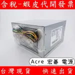 台灣現貨 ACER 宏碁 300W 500W 電源 6P+4P 6P+8P POWER 6P+2P 顯示卡電源 裸裝