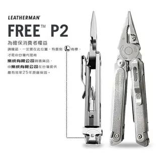 Leatherman FREE P2 多功能工具鉗 832638