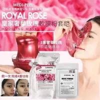 在飛比找蝦皮購物優惠-現貨 韓國 MEDI-PEEL 皇家奢華玫瑰軟膜粉套組