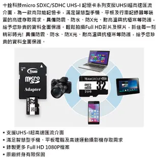 【公司貨】Team 十銓 32GB 32G microSDHC TF U1 記憶卡 小卡 手機卡 (3折)