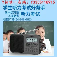 在飛比找Yahoo!奇摩拍賣優惠-收音機飛利浦TAR6108四級收音機考試四六級聽力專用專業級