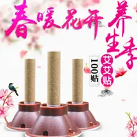 在飛比找蝦皮購物優惠-艾灸貼 五年陳艾灸條(現貨)