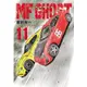 MF GHOST 燃油車鬥魂 11