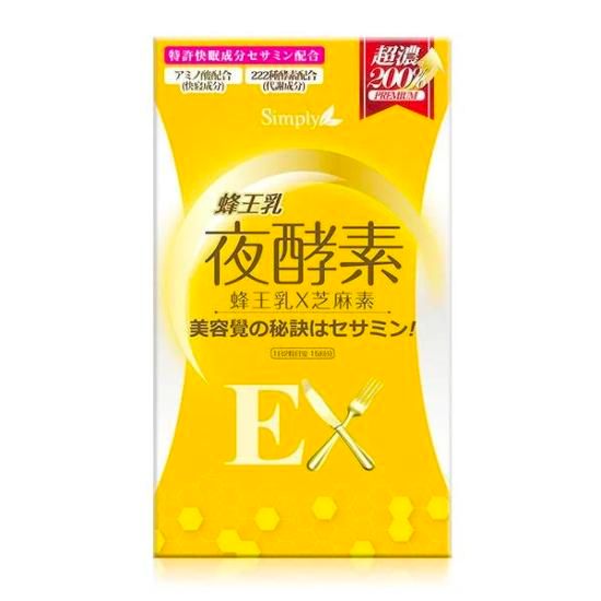 【Simply新普利】蜂王乳夜酵素EX錠(30顆)