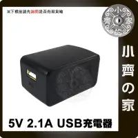 在飛比找Yahoo!奇摩拍賣優惠-5V 2A 2.1A 10.5W 單USB 電源供應器 可收