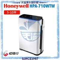 在飛比找有閑購物優惠-【加贈一年份替換耗材】Honeywell 智慧淨化抗敏空氣清