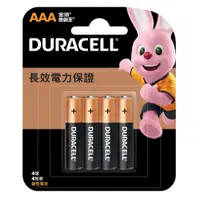 在飛比找PChome24h購物優惠-Duracell金頂鹼性電池 4號 AAA 4入裝