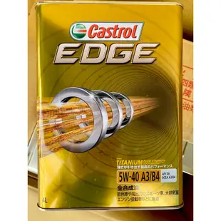 特價 嘉實多Castrol 5W40 高性能全合成機油Castrol 5W50 #Castrol EDGE 5W50機油