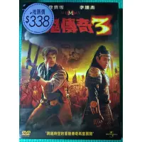 在飛比找蝦皮購物優惠-(全新未拆 DVD) 神鬼傳奇3 MUMMY 3