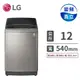 (展示品) LG 12公斤蒸善美極窄直驅變頻洗衣機(WT-SD129HVG)