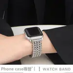 APPLE WATCH S9 錶帶 金屬錶帶 S9 S8 SE S7 IWATCH 錶帶 蘋果錶帶 手錶錶帶 S8錶帶