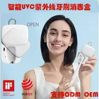 在飛比找樂天市場購物網優惠-【樂天新品】新款電動牙刷消毒器紫外線烘幹智慧 旅行迷你便攜牙