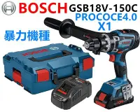 在飛比找Yahoo!奇摩拍賣優惠-含稅 GSB 18V-150 C【工具先生】BOSCH Pr