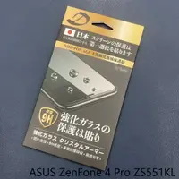 在飛比找樂天市場購物網優惠-ASUS ZenFone 4 Pro ZS551KL 9H日