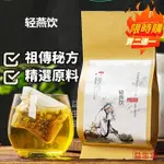 台灣出貨 輕燕飲 袋泡茶30包買2送1 養生茶 養生茶包 漢方茶包 茶包 草本茶