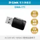 D-Link 友訊 DWA-171-C Wireless AC 雙頻 USB 無線網路卡 wifi網路 適用筆電 桌機