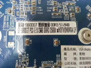 【 創憶電腦 】Galaxy 影馳 9800GT 512  PCI-E 顯示卡 良品 直購價200元