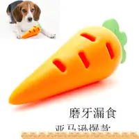 在飛比找蝦皮購物優惠-2090AA 013台灣現貨3天內出貨寵物玩具潔牙骨露食玩具