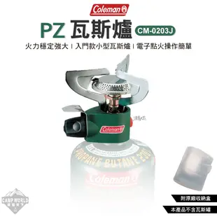 瓦斯爐 【逐露天下】 Coleman PZ瓦斯爐 CM-0203J 爐具 登山 快速爐 個人爐 單口爐 戶外 露營