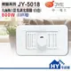 中一電工大面板開關插座JY-5018螢光一調光器開關800W 110V附蓋板(白) -《HY生活館》