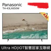 在飛比找蝦皮購物優惠-Panasonic 43型 4K Android液晶顯示器 