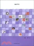 在飛比找三民網路書店優惠-隱形的翅膀（簡體書）