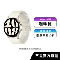 在飛比找蝦皮商城優惠-SAMSUNG Galaxy Watch6 40mm 智慧手