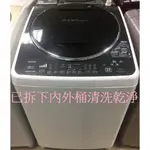 二手東芝變頻洗衣機 -16公斤 二手洗衣機 中古洗衣機 二手變頻洗衣機 中古變頻洗衣機 [伸旺二手家電] 歡迎電洽